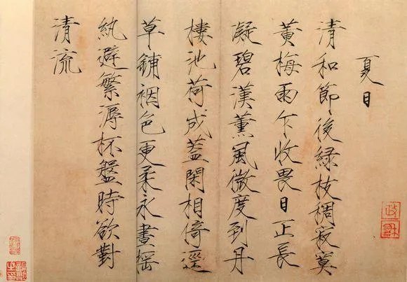 瘦金体相反的字体