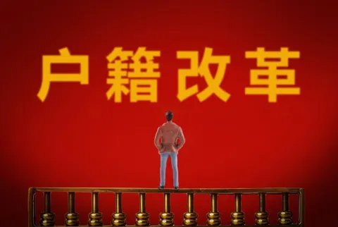 2022户籍管理条例