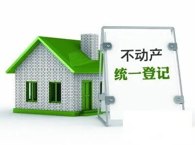 不动产中心是做什么的