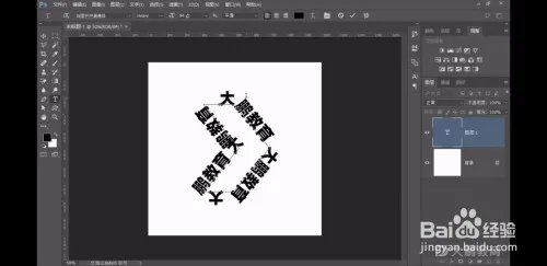 Ps：文字——路径文字