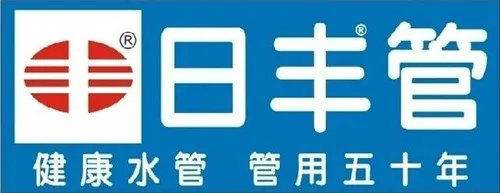 水管十大品牌有哪些 2018水管十大品牌排名