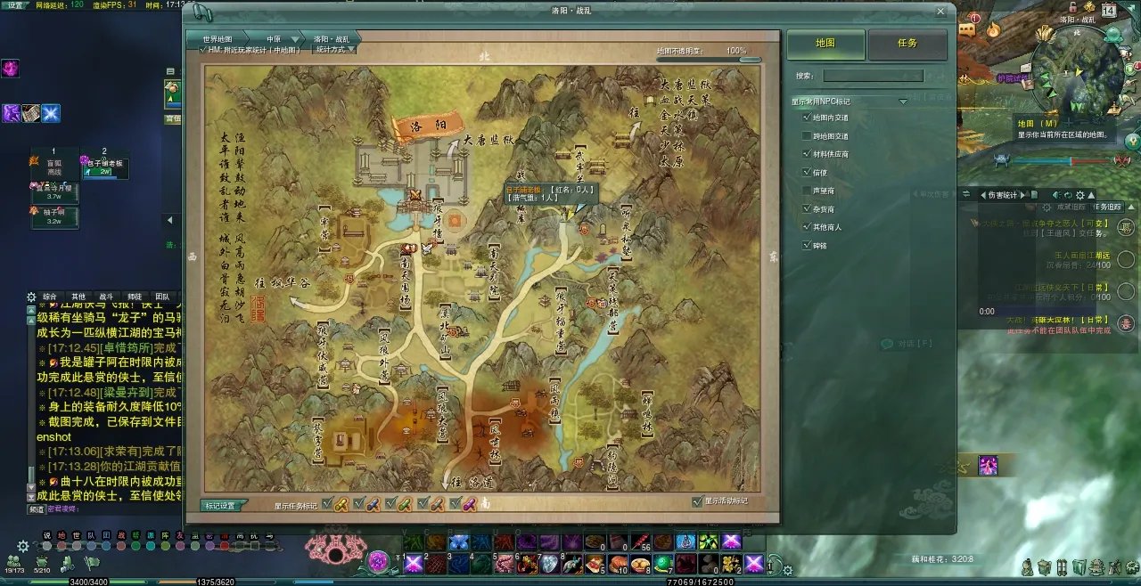 《剑网3》奇遇虎啸山林任务攻略