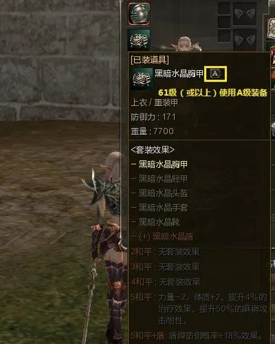 《新天堂2》装备系统介绍