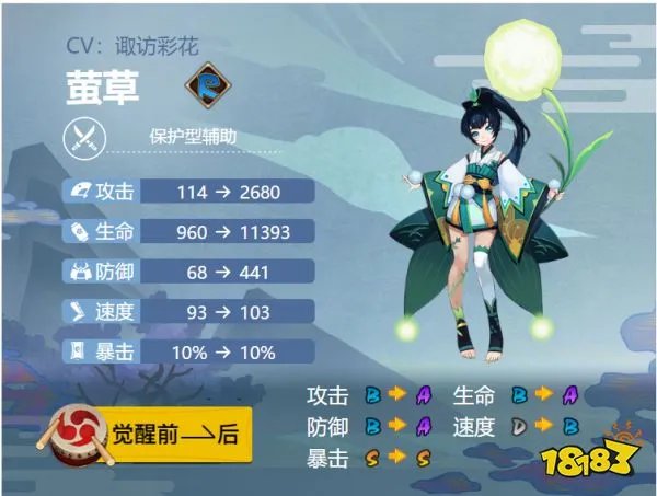 阴阳师萤草在哪里刷新