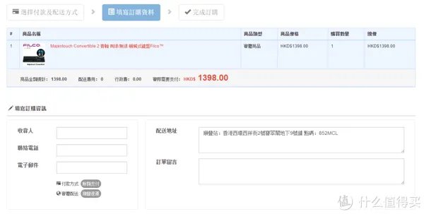 #原创新人#香港B2C电商2000FUN在线商城入手Filco双模黑茶&个人常用装备小晒