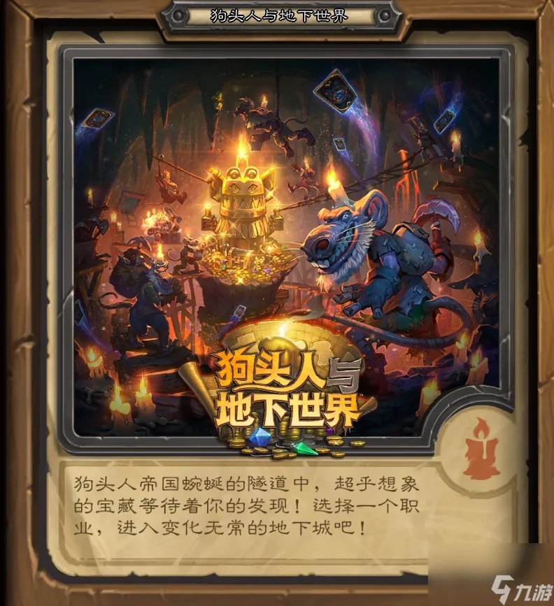 炉石传说冒险模式都有什么奖励 2023冒险模式奖励介绍