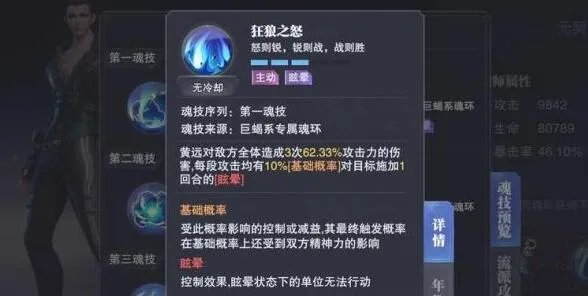 斗罗大陆魂师对决黄远魂环搭配建议_斗罗大陆魂师对决