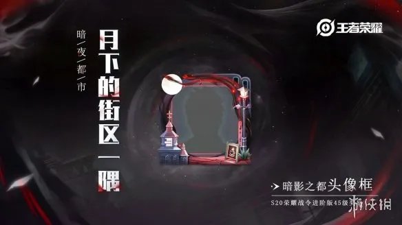 《王者荣耀》马可波罗新皮肤是什么 马可波罗暗影游猎皮肤介绍