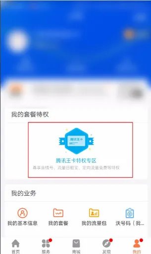 中国联通亲情号如何取消