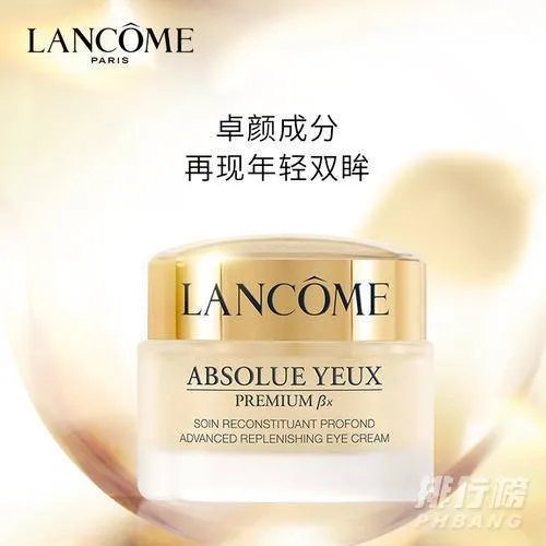 兰蔻眼霜多少钱一瓶_兰蔻眼霜专柜价格