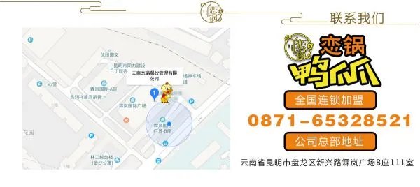 干锅鸭一锅两吃哪个品牌的好吃，有加盟的吗