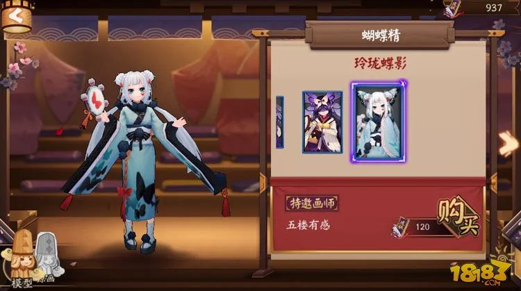 阴阳师体验服更新:新式神弈和小袖之手