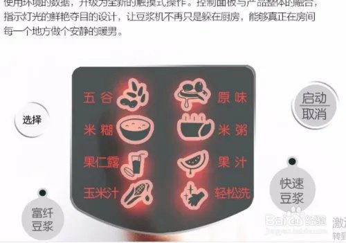 九阳豆浆机营养王,九阳豆浆机哪款好用