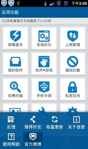 什么手机安全卫士好用？