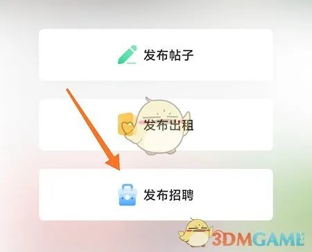 《19楼》发布招聘方法