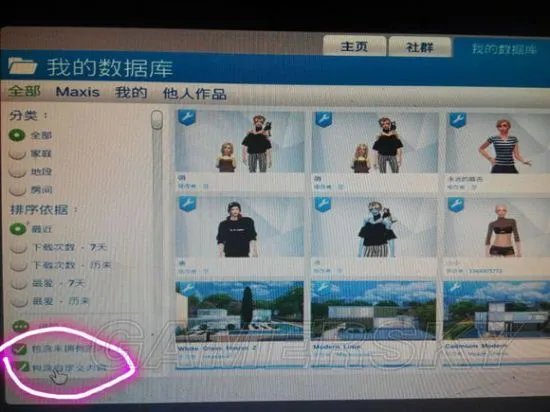 《模拟人生4》Mod存放位置说明 模拟人生4Mod存放在哪