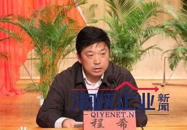 程希的人物履历