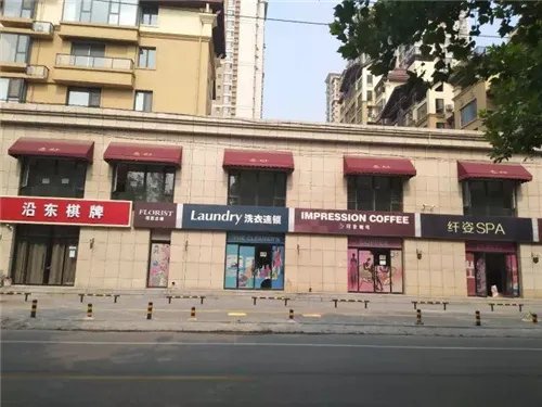 社区底商是什么