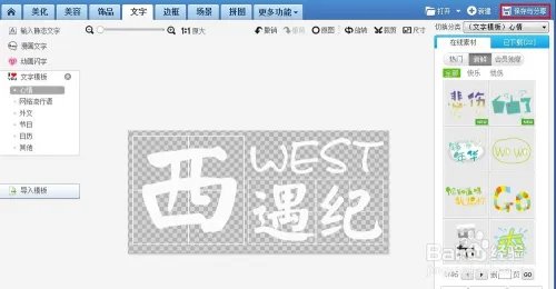 漂亮的水印设计
