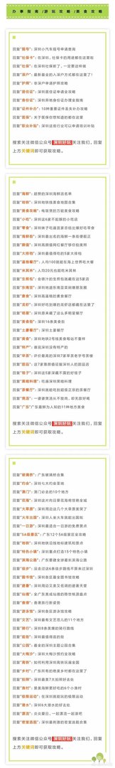 深圳哪里最好玩，一条龙的最好，求推荐？