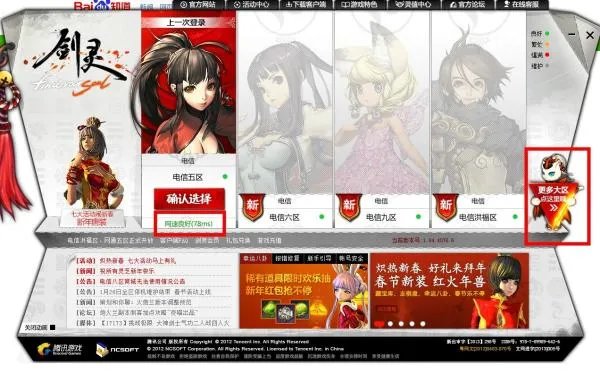 怎么看剑灵的延迟