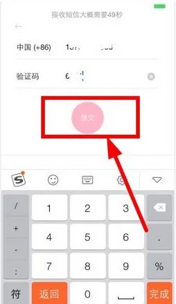 《桃花岛》注册账号方法说明介绍