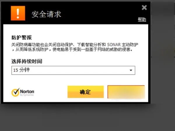 symantec endpoint protection 删除密码