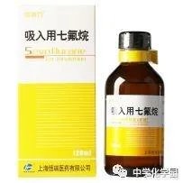 七氟烷是什么东西？