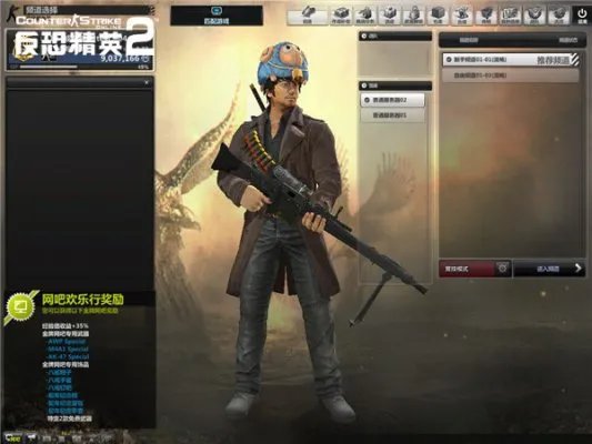 反恐精英Online2 VIP系统全面解析