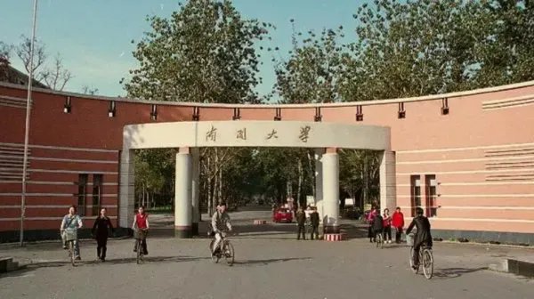 南开大学美术生录取分数线2022