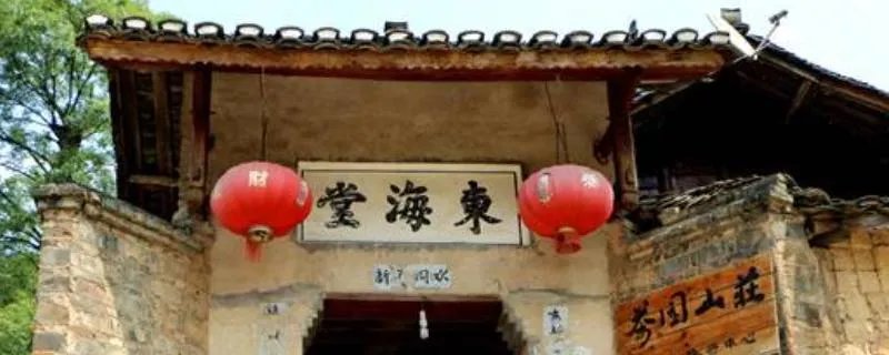 徐氏为何叫东海堂