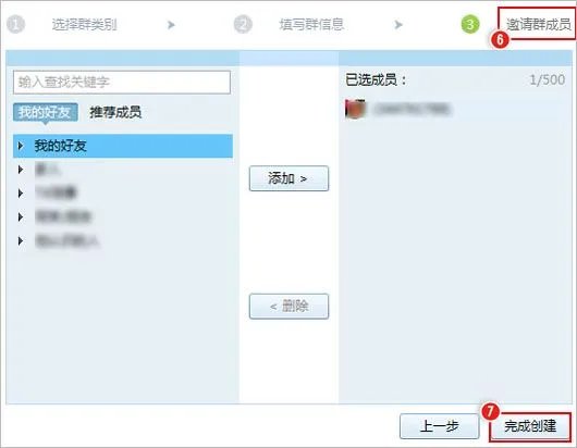qq群号免费申请
