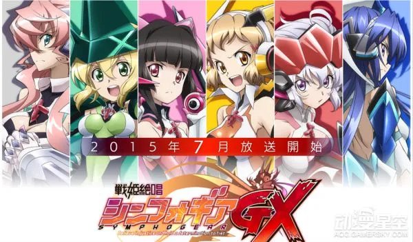 7月新番《战姬绝唱》第三季主角组人设公开