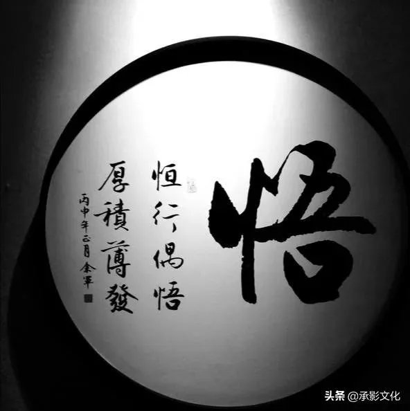 大彻大悟是什么意思？