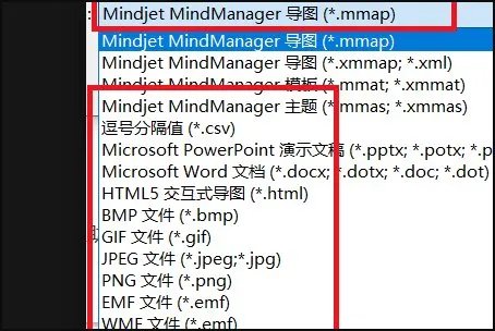 Mindjet MindManager 怎么使用