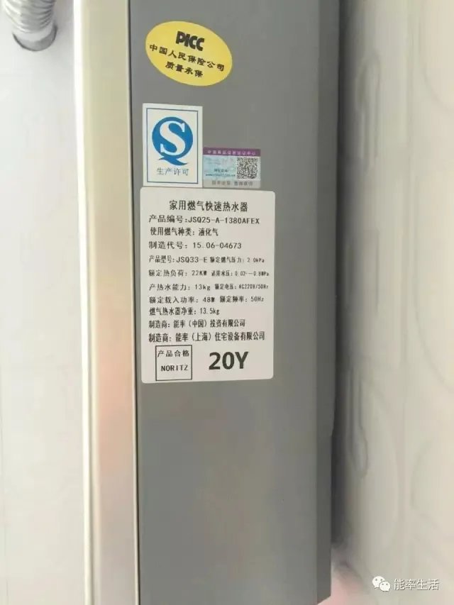 能率热水器三年免费保修服务,谨防假冒!