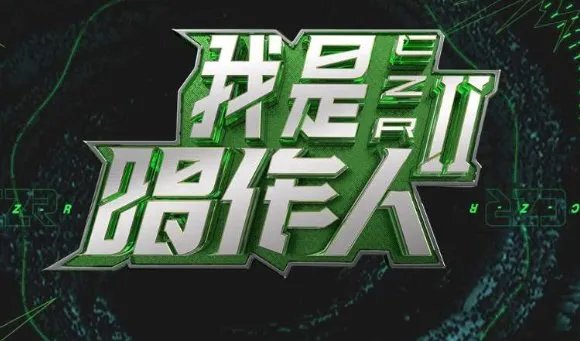 《我是唱作人2》什么时候播出？