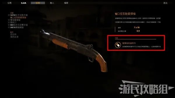 《英雄萨姆4》图文攻略 新手教程及流程攻略