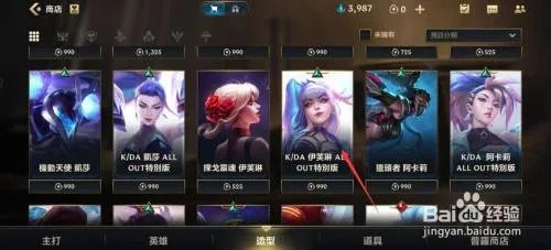 kda皮肤怎么获得？