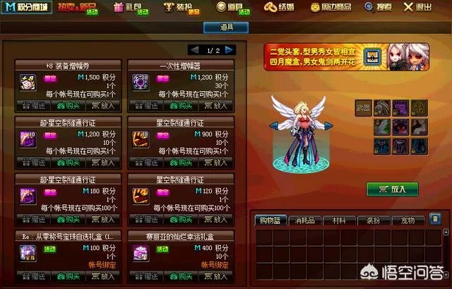 dnf商城上架三十个