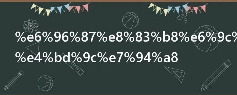 文胸有什么作用