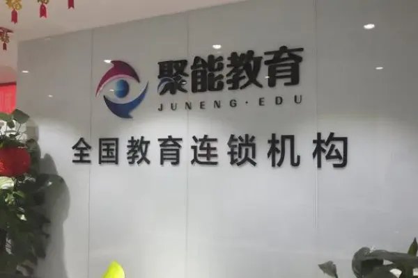 高中补课机构排名