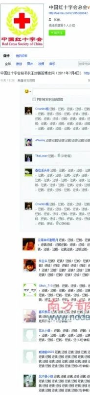 大概体的网友跟帖