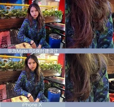 除了快门 华为MateRS拍照强过iPhoneX的还有这些