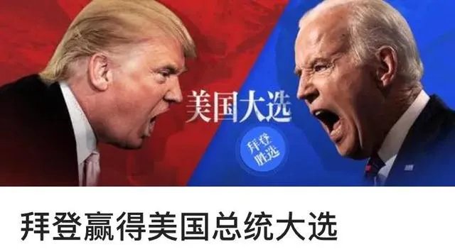 特朗普的女婿库什纳为什么已承认特朗普败选？