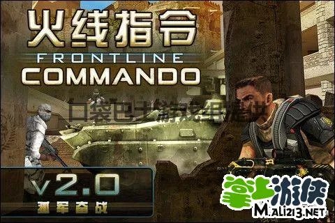 安卓版火线指令无限金币存档 修改无限金币攻略