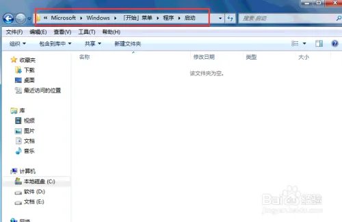 如何将软件加入开机启动项
