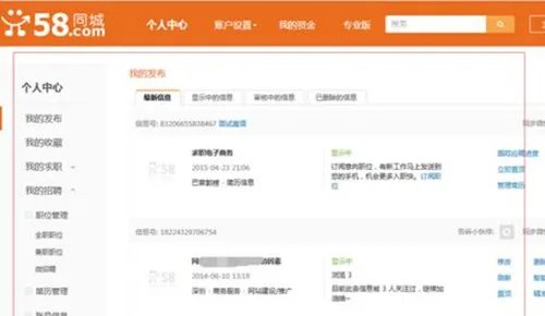 发布租房信息的网站有哪些