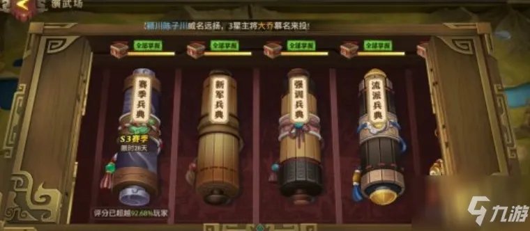 《少年三国志零》司马篇怎么打 司马篇打法技巧教学