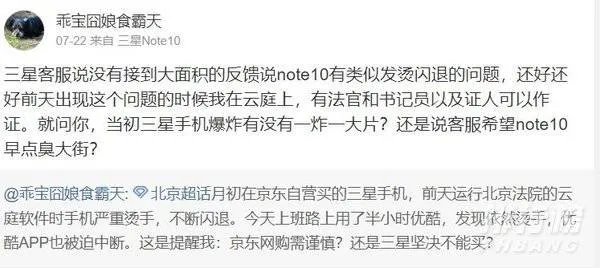 三星手机爆炸事件_三星手机爆炸原因